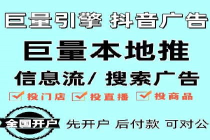 信息流开户策略解析：从零到一的成长之路